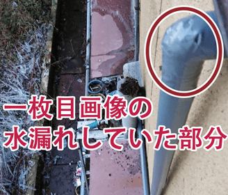 京都市左京区で水道管を新しくして水漏れを直した様子