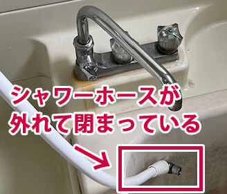 和歌山県岩出市のお風呂の蛇口のシャワーホースが取れた様子