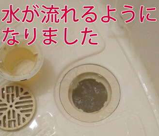 和歌山県紀の川市でお風呂の排水口つまりを解消した様子