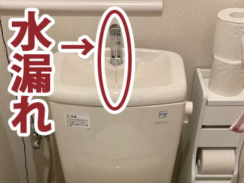 生駒市のトイレの水が止まらない様子