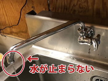和歌山市の飲食店の厨房蛇口が水漏れしている様子