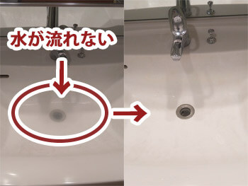 尼崎市の洗面所がつまって水が流れないようになっていたのが直った様子
