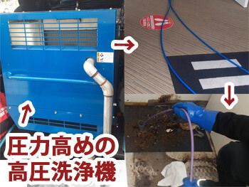 和歌山市の店舗を圧力の高い排水管で洗浄している様子