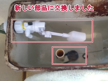 奈良県天理市のトイレ水漏れ修理