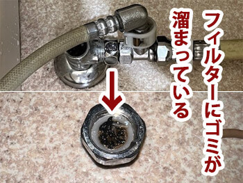 尼崎市のトイレの水が出にくくなっていた原因は止水栓のフィルターにゴミがつまっているからでした