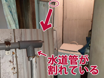 姫路市の洗濯置き場のところの水道管にヒビが入ってしまっている様子