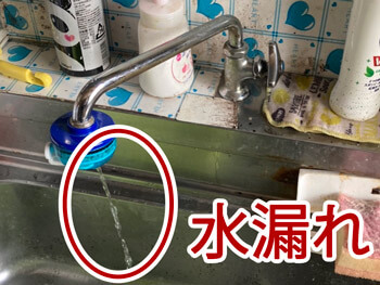 海南市の台所蛇口（単水栓）が水漏れしている様子