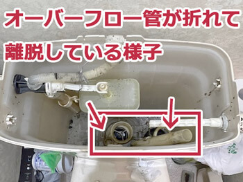 加古川市の水が止まらなかったトイレのタンク内部の状態