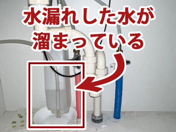 京都市南区の洗面台下の水漏れ