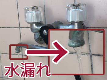 長岡京市のお風呂蛇口の水漏れ